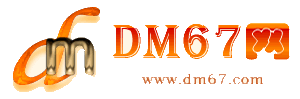 怀来-DM67信息网-怀来商务信息网_